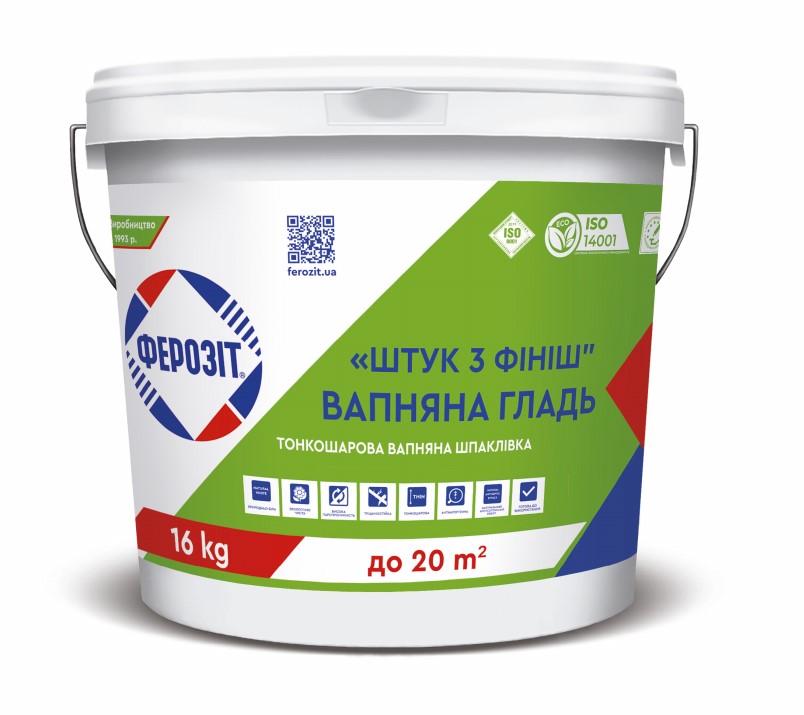 Ферозіт 10 ШТУК 3 ФІНІШ Вапняна гладь» тонкошарова вапняна шпаклівка